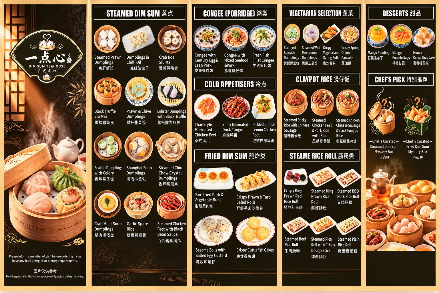 Dim Sum Teahouse menu, image 1 of 3